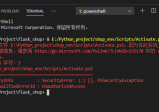 vscode切换虚拟环境报错无法加载文件 ...Activate.ps1，因为在此系统上禁止运行脚本